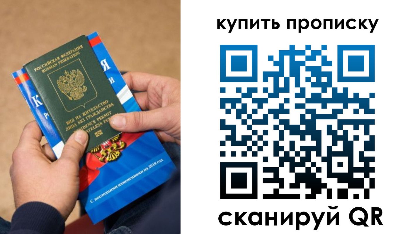 прописка паспорт в Удомле
