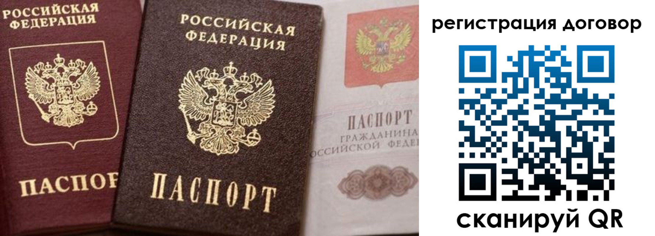 прописка 2025 в Удомле