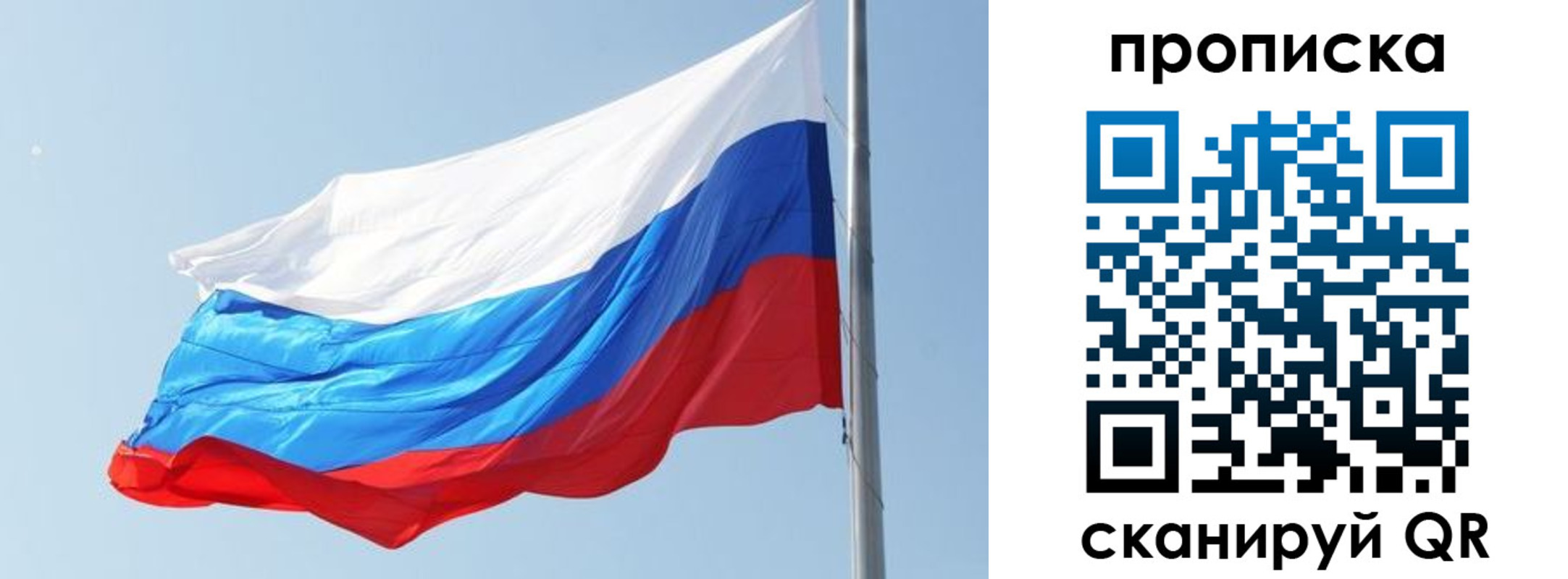 прописка для школы в Удомле