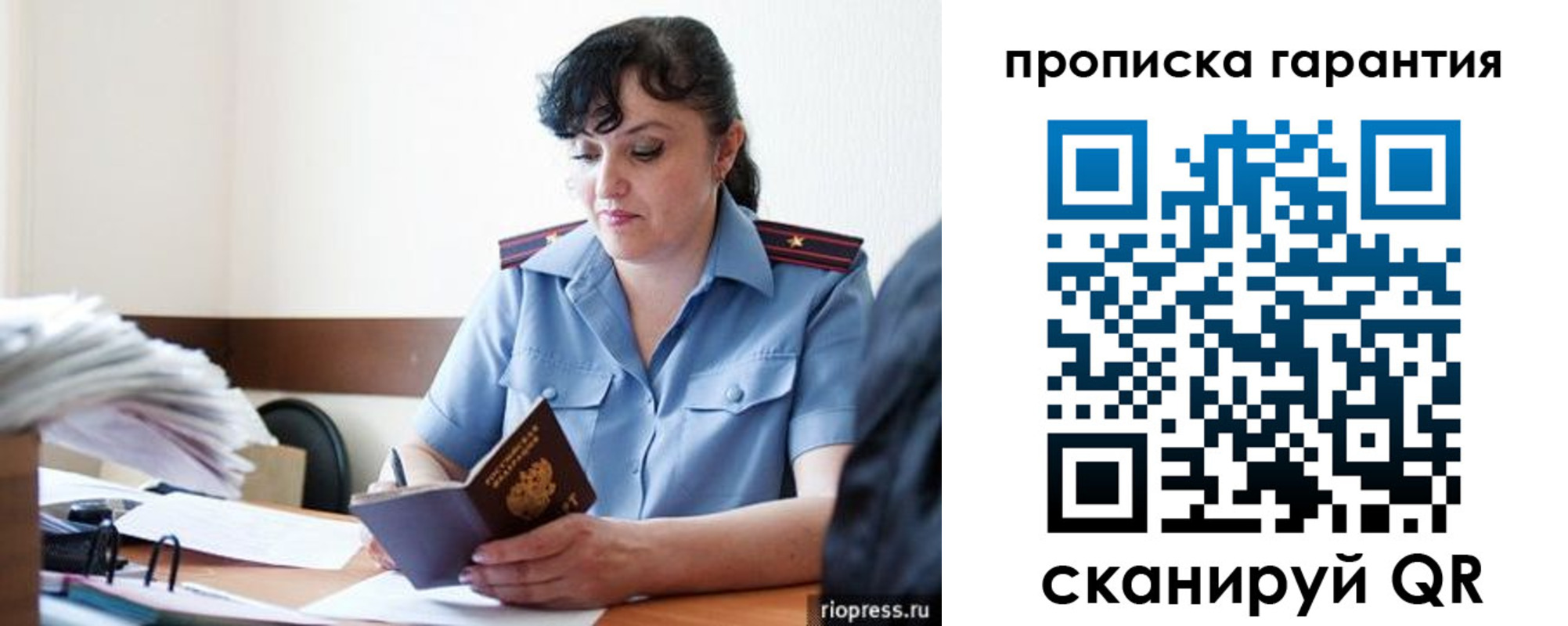 прописка 2025 в Удомле