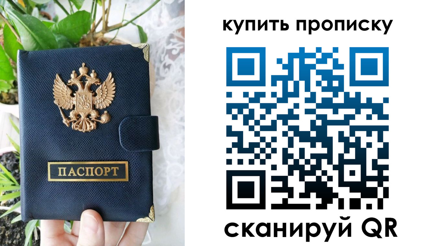 прописка для работы в Удомле