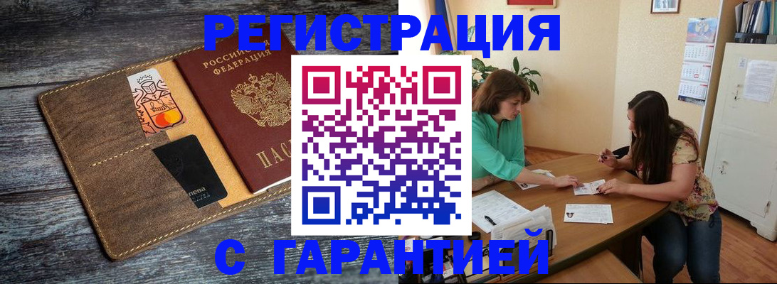 прописка ребенка в Удомле