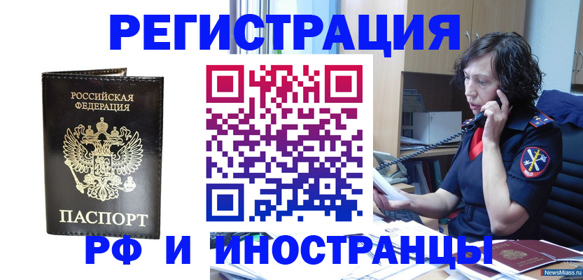 временная регистрация собственник в Удомле