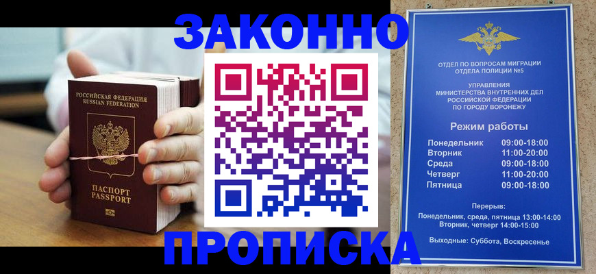временная регистрация недорого в Удомле