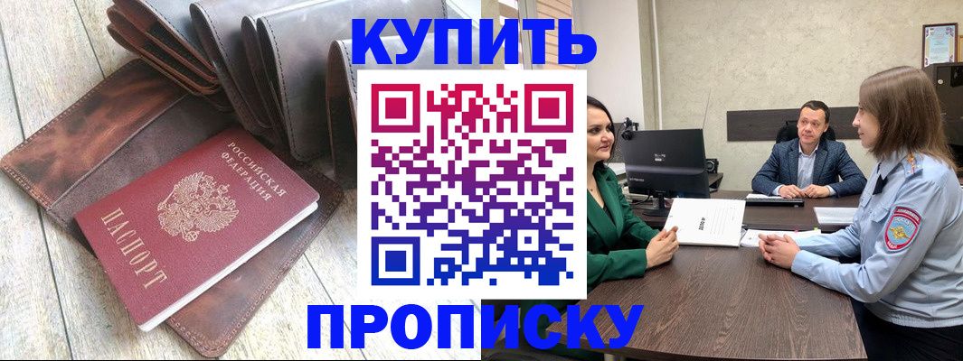 прописка паспорт в Удомле