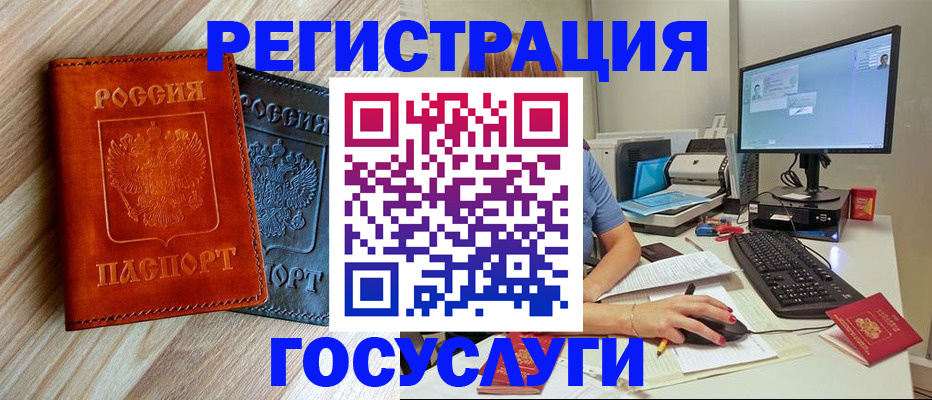 где прописаться в Удомле